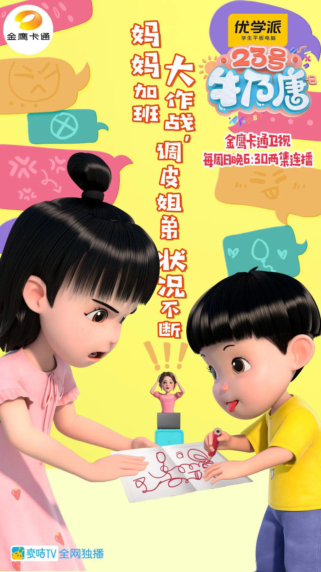 “汉语桥”配音秀小选手一丹背诗太熟练了!