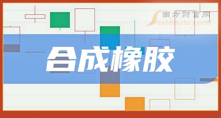 2024年12月26日今日合成橡胶最新价格表