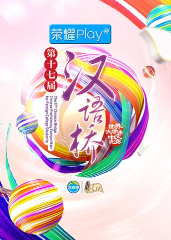 2024“汉语桥”配音秀｜外国萌娃萨沙与安迪演绎中文饶舌