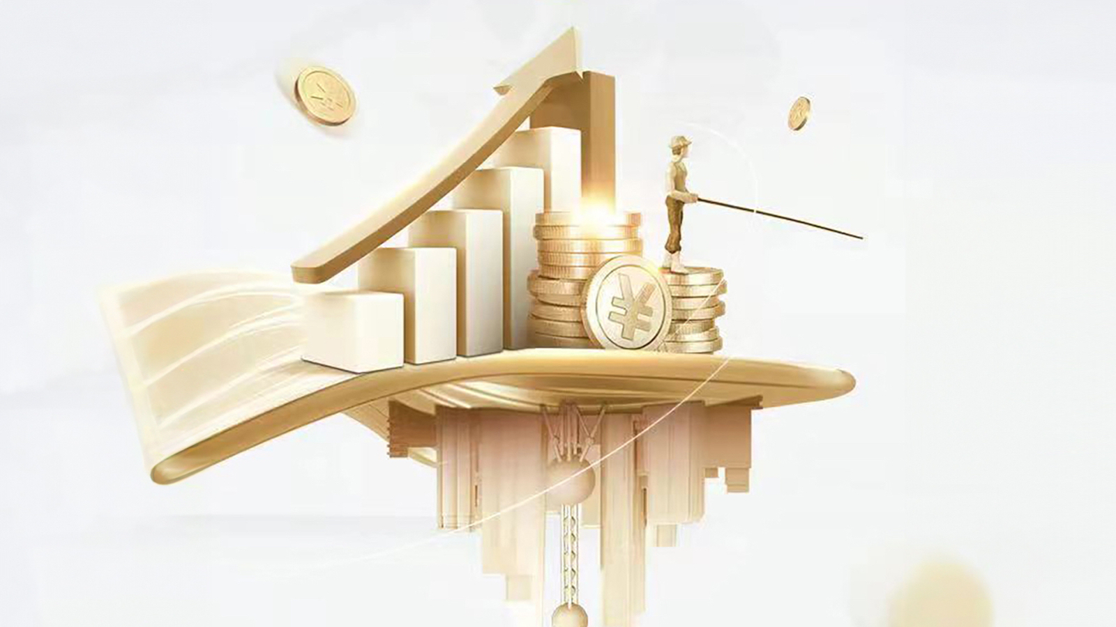 红利资产年末再成“流量担当” 机构关注央国企红利、消费红利等领域