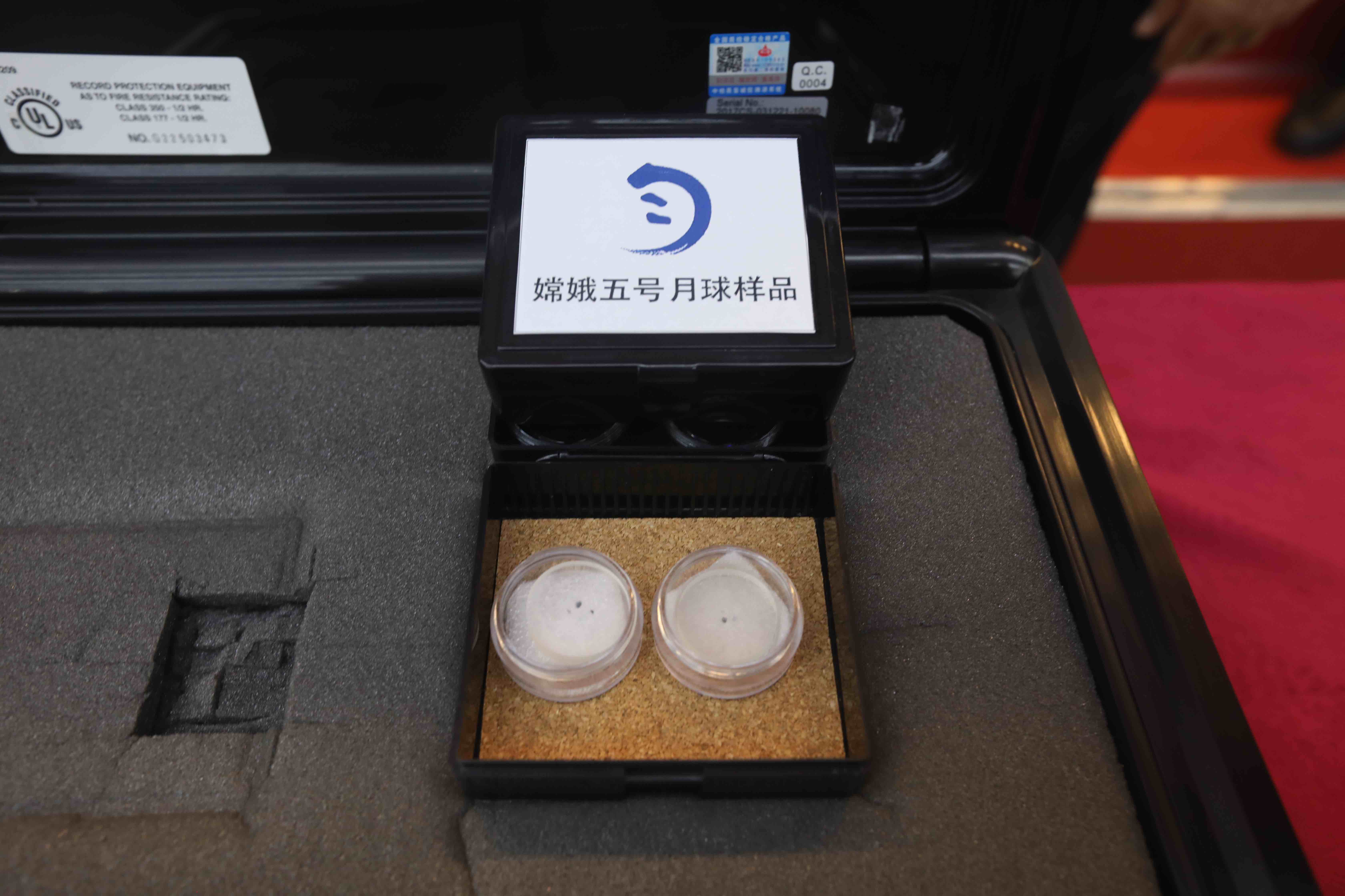 嫦娥五号月球样品展在京举办