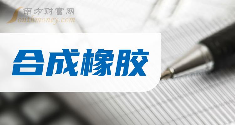 2024年12月31日今日合成橡胶最新价格表