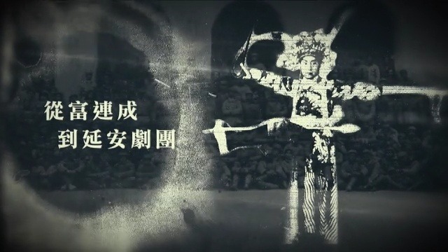 纪念京剧富连成社创办120周年特展亮相首都博物馆