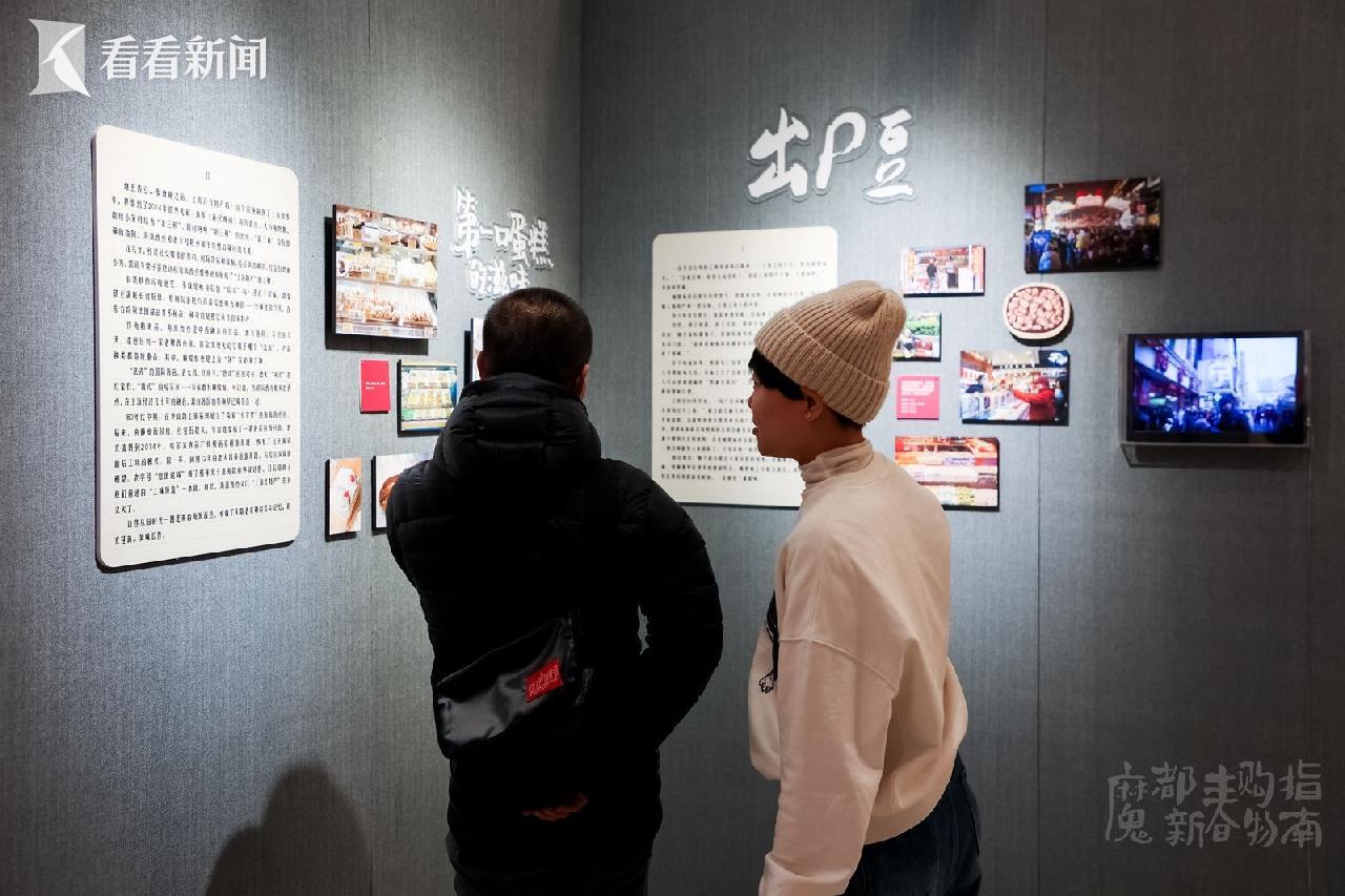 上海：年俗风情展回顾城市新春记忆