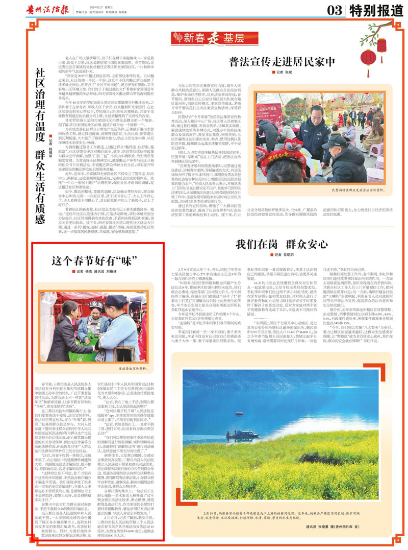 新春走基层 | 大国粮仓守粮人