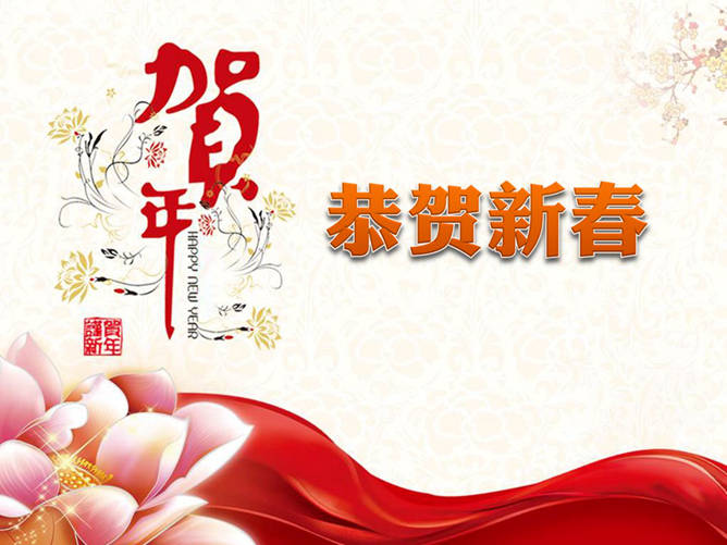 展启新程 共“会”华章|中国会展经济研究会会长曲维玺恭贺新春