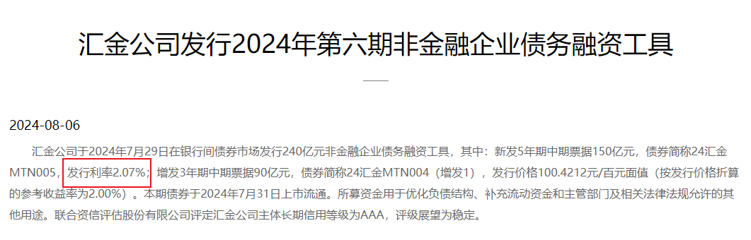 第二批保险资金长期股票投资试点获批