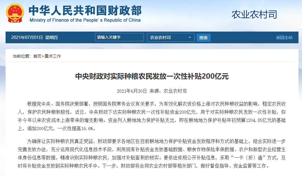 “精准承保 精准理赔”试点工作研讨会在中华财险河北分公司召开