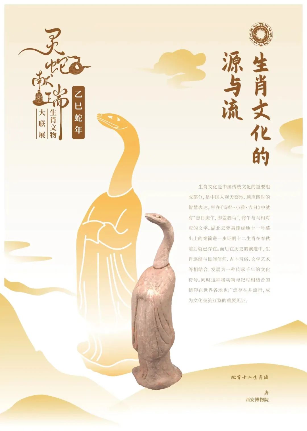 新春走基层丨今年，这个博物馆第一次过春节