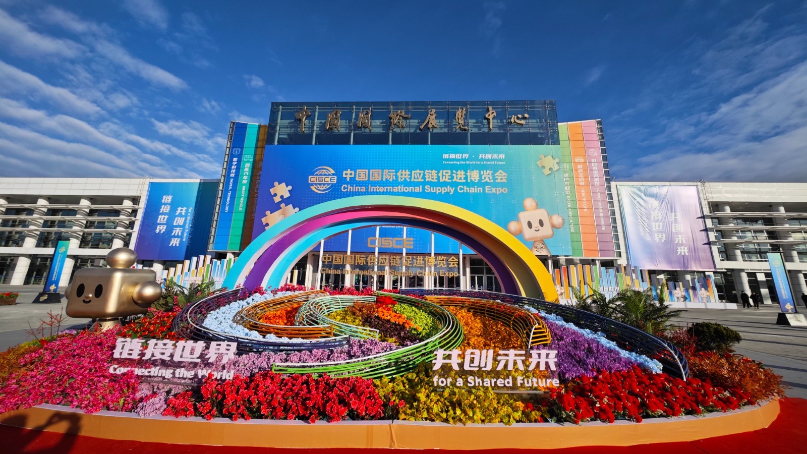 第三届链博会将于7月在北京举办