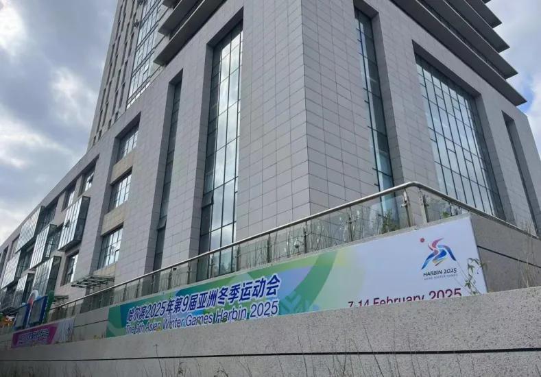 亚冬会｜何以“尔滨”