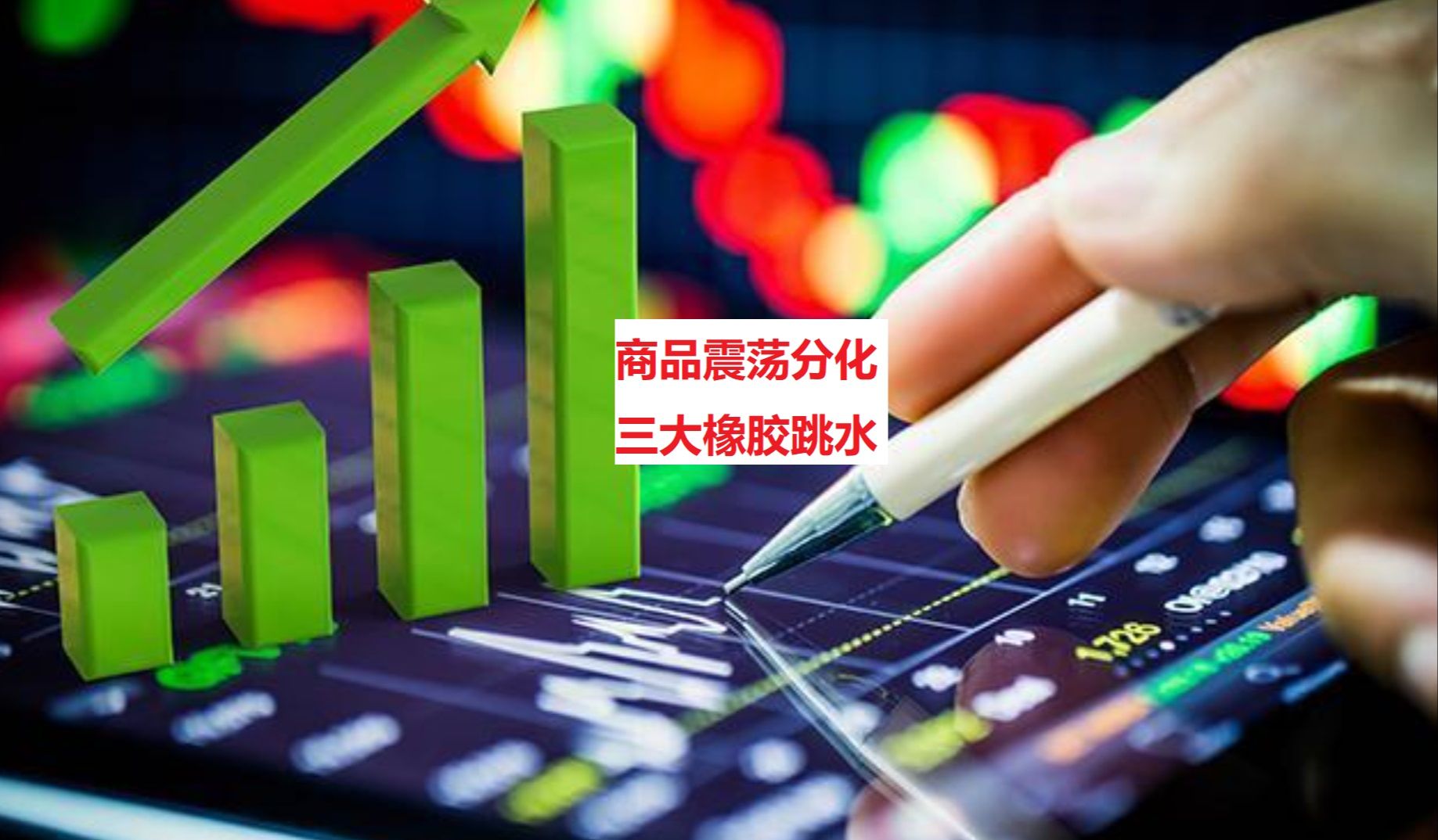 2月7日收盘合成橡胶期货资金流入5718.19万元