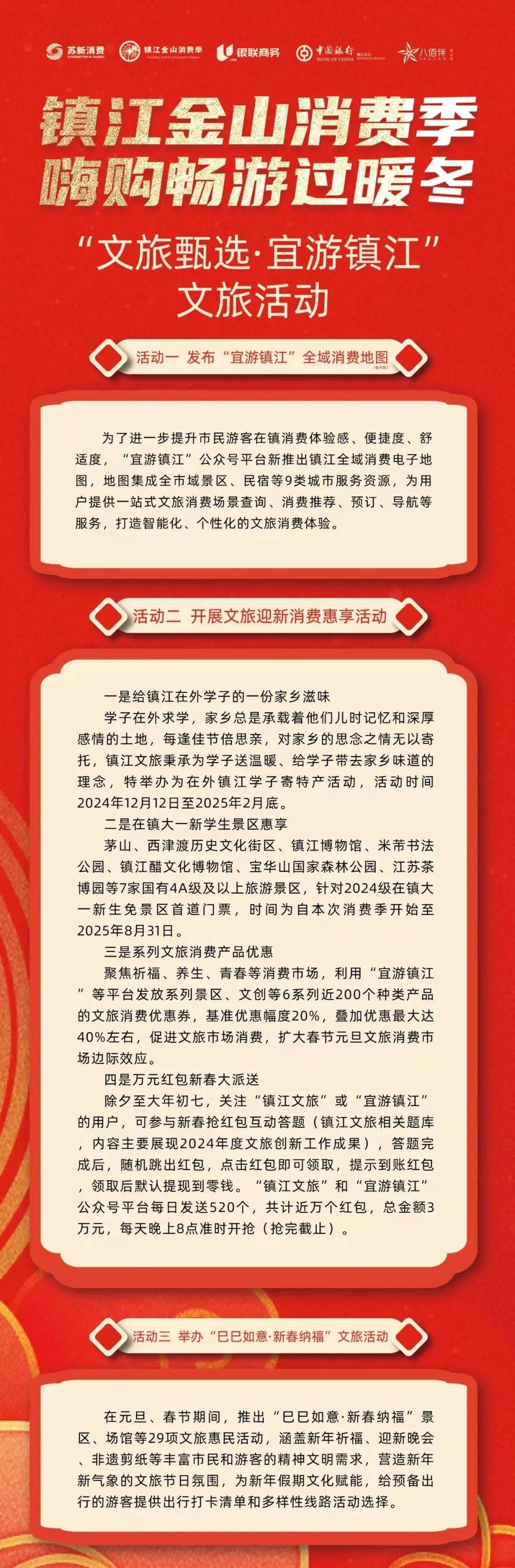 文化中国行｜文化焕光彩 出游人次再创新高——文化和旅游部公布2025年春节假期文化和旅游市场情况