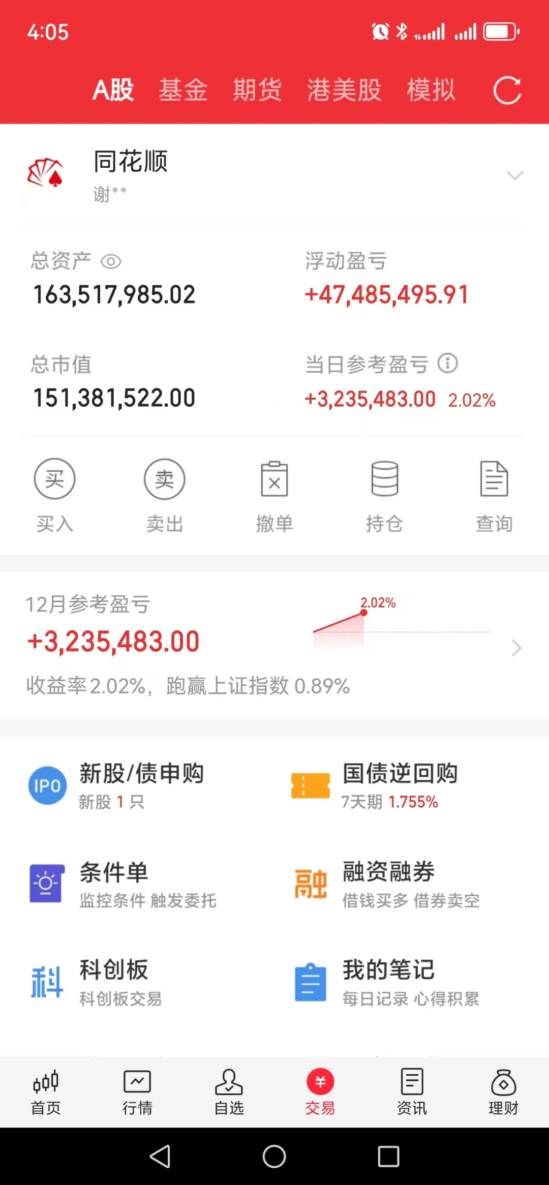 2月10日收盘合成橡胶期货资金流出7958.31万元