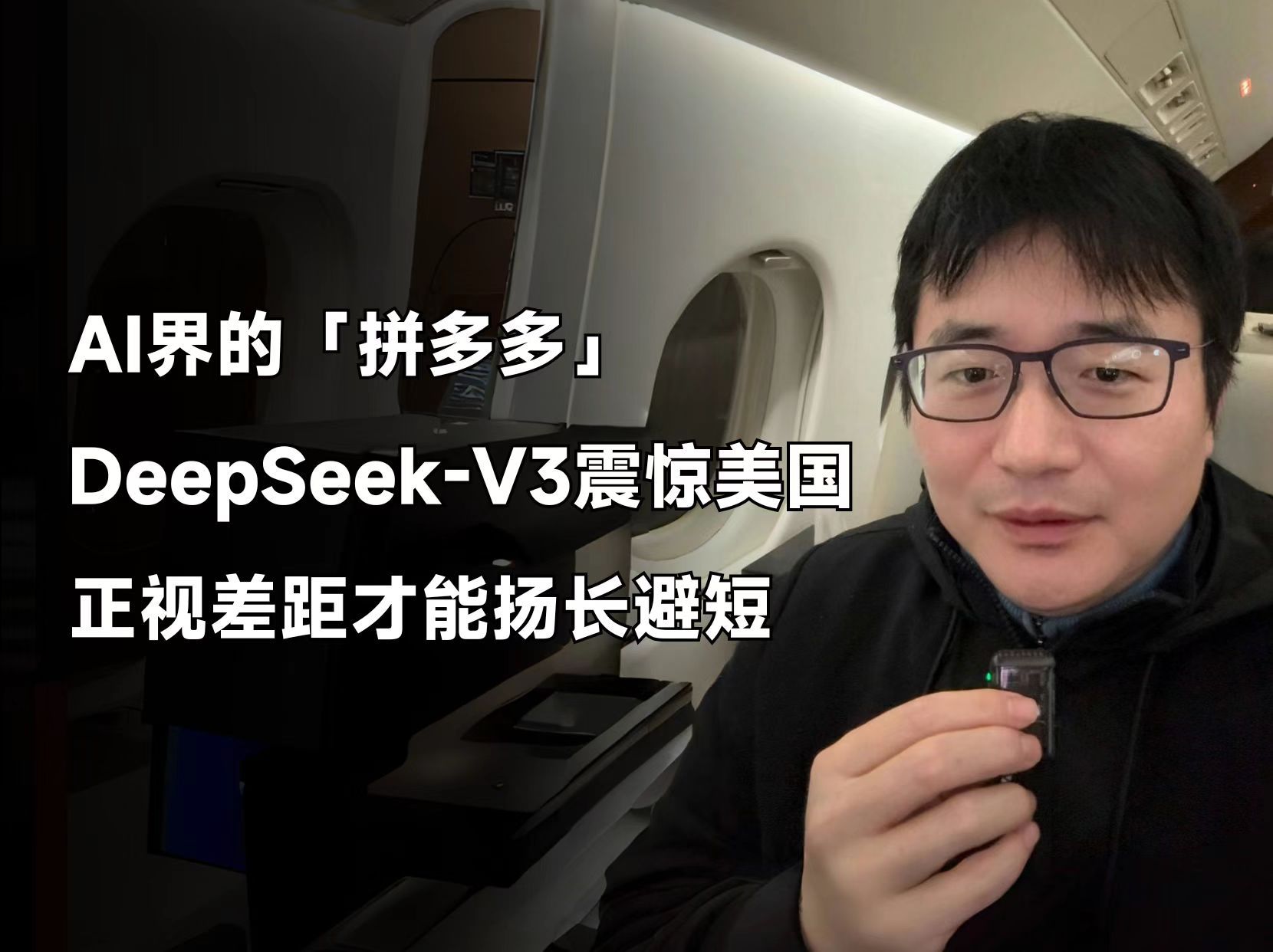 银行的“DeepSeek时刻”：信贷审核等场景已搭上AI快车