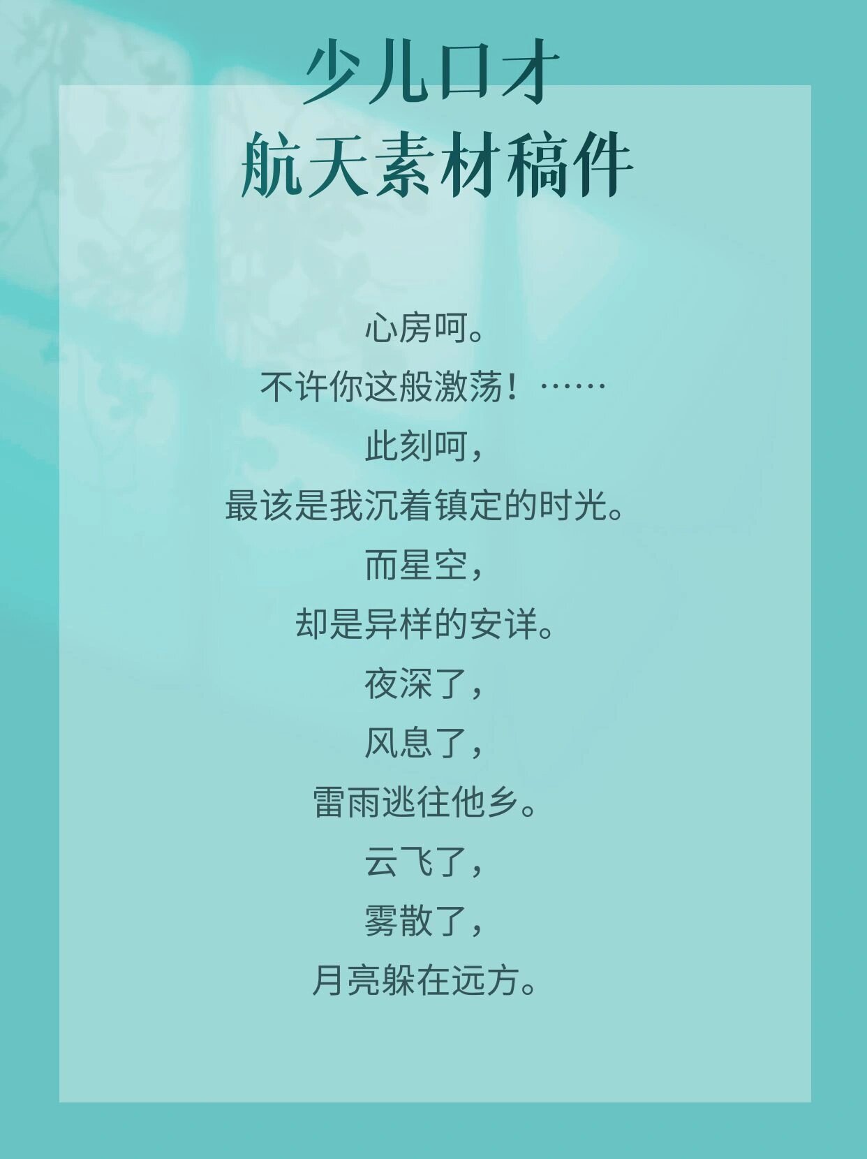 “望宇”“探索”奏响飞天揽月澎湃强音