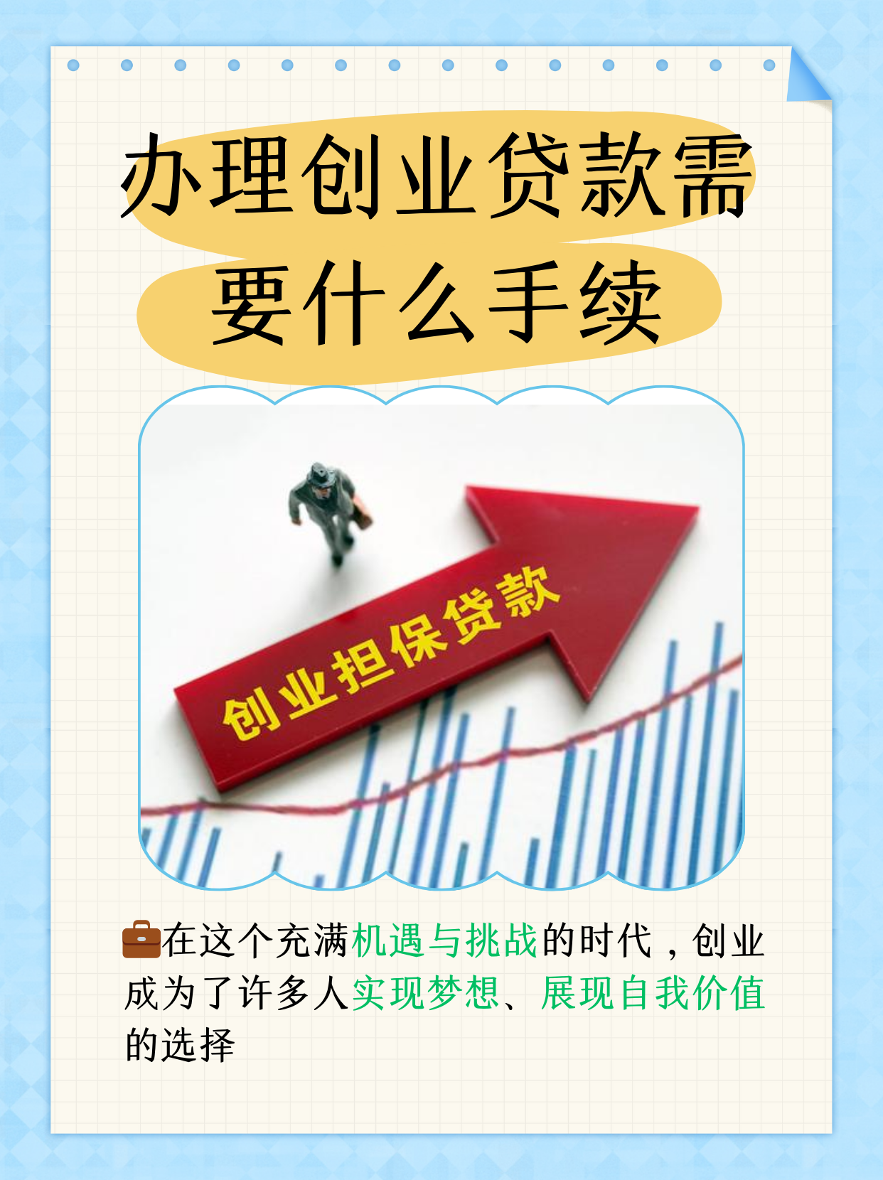 做好科技金融“大文章” 创业板积极支持科技创新