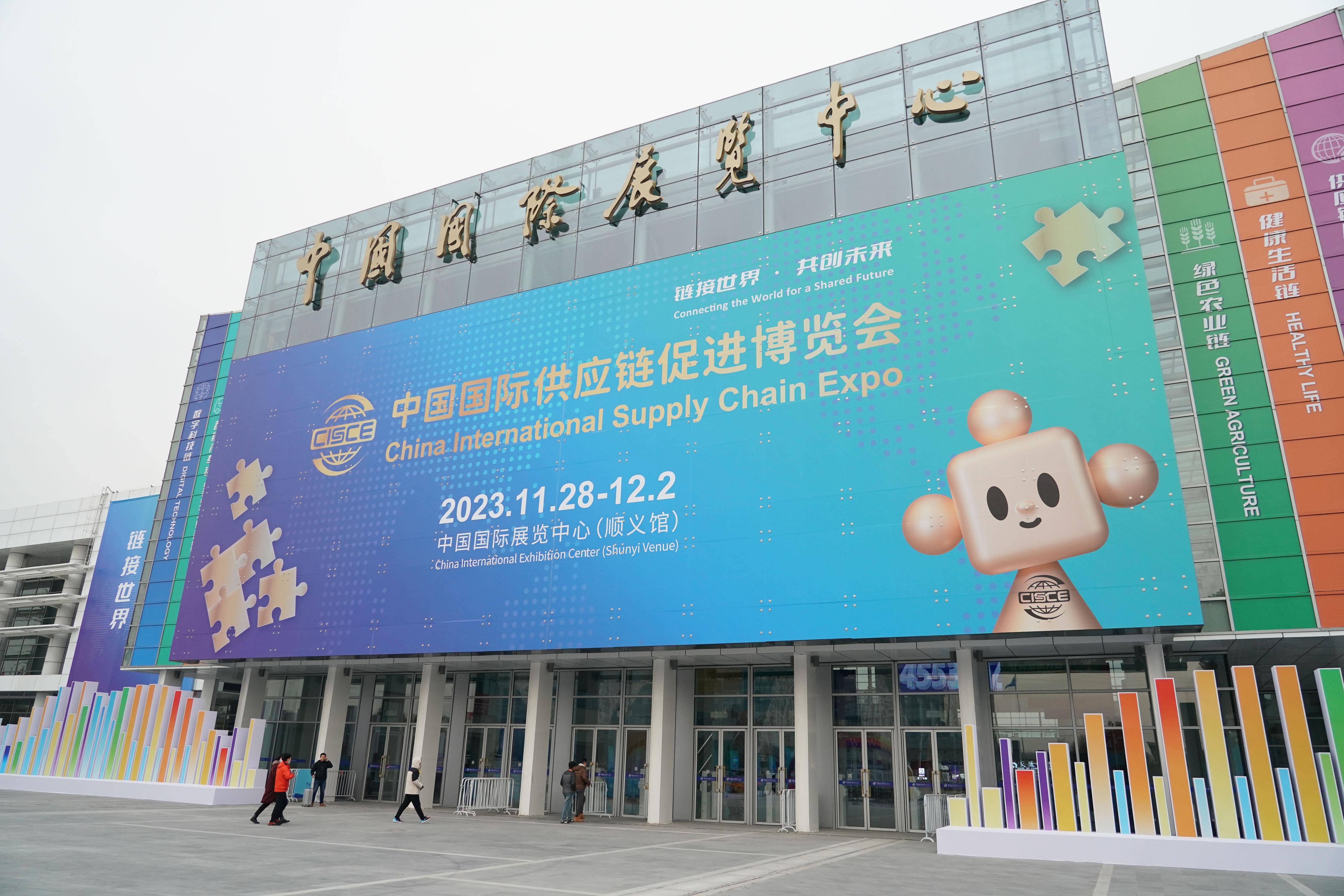 第三届链博会推介会在南非举行