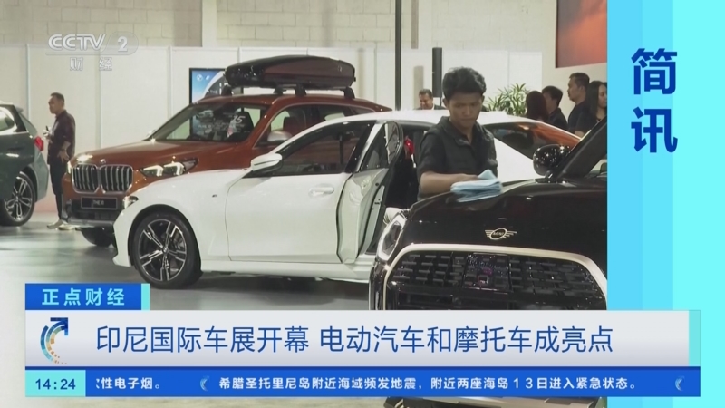 记者手记｜中国新能源汽车闪耀印尼国际车展