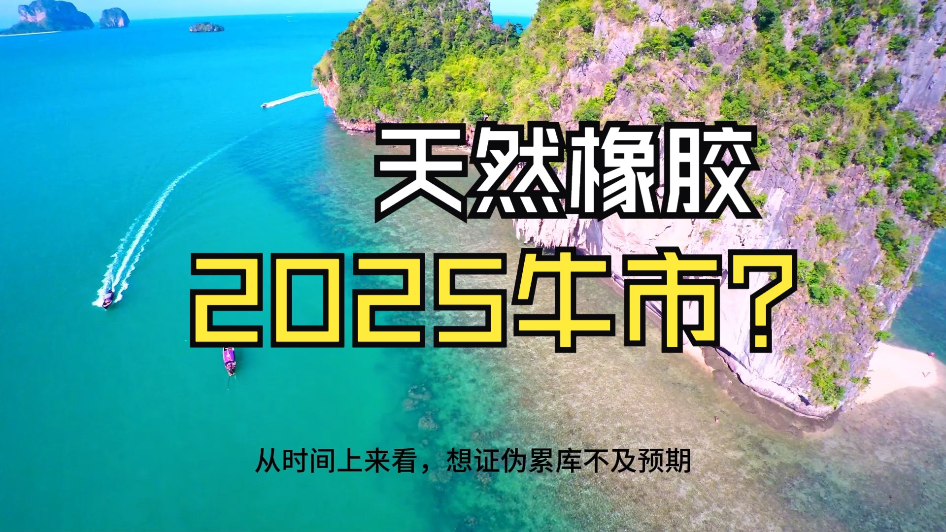 （2025年2月24日）今日合成橡胶期货最新价格行情查询