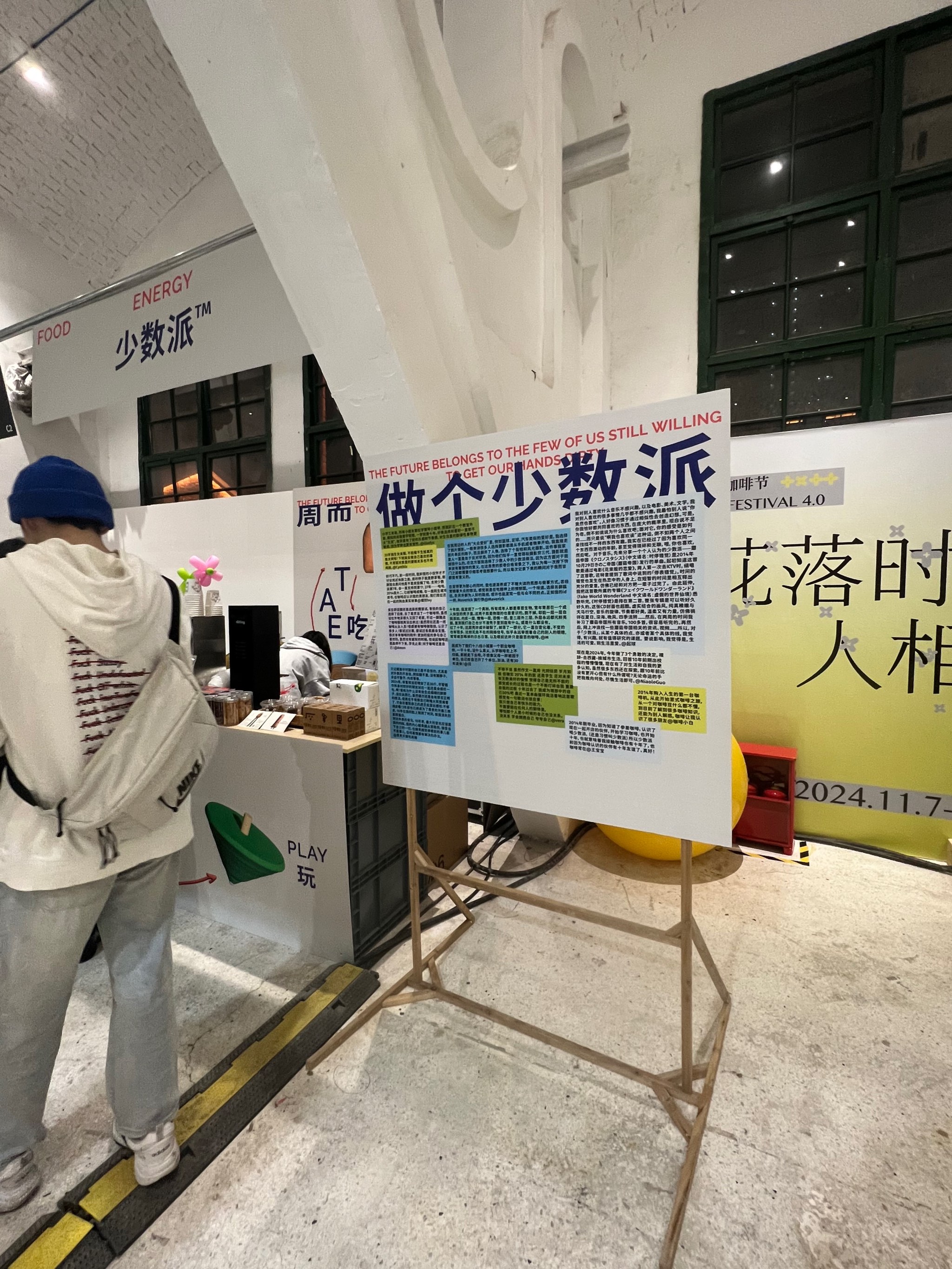 云南咖啡亮相华沙咖啡节