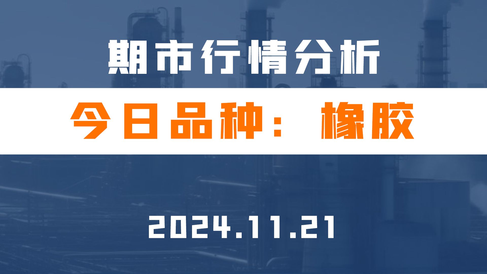 合成橡胶期货3月3日主力小幅上涨0.57% 收报14005.0元