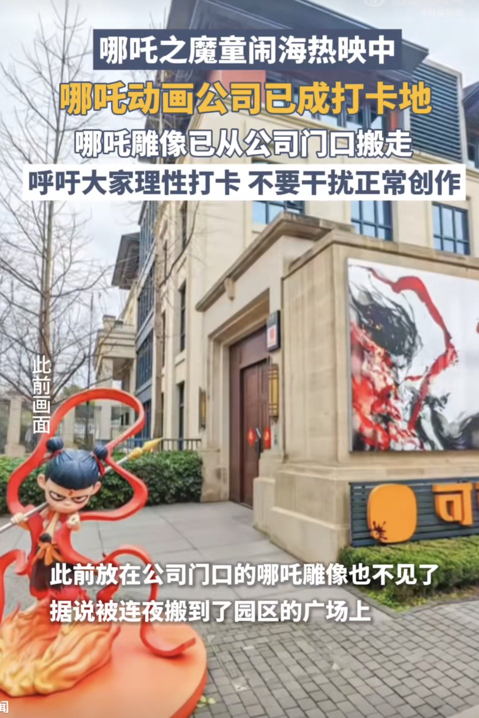 来成都打卡《哪吒2》幕后创作展