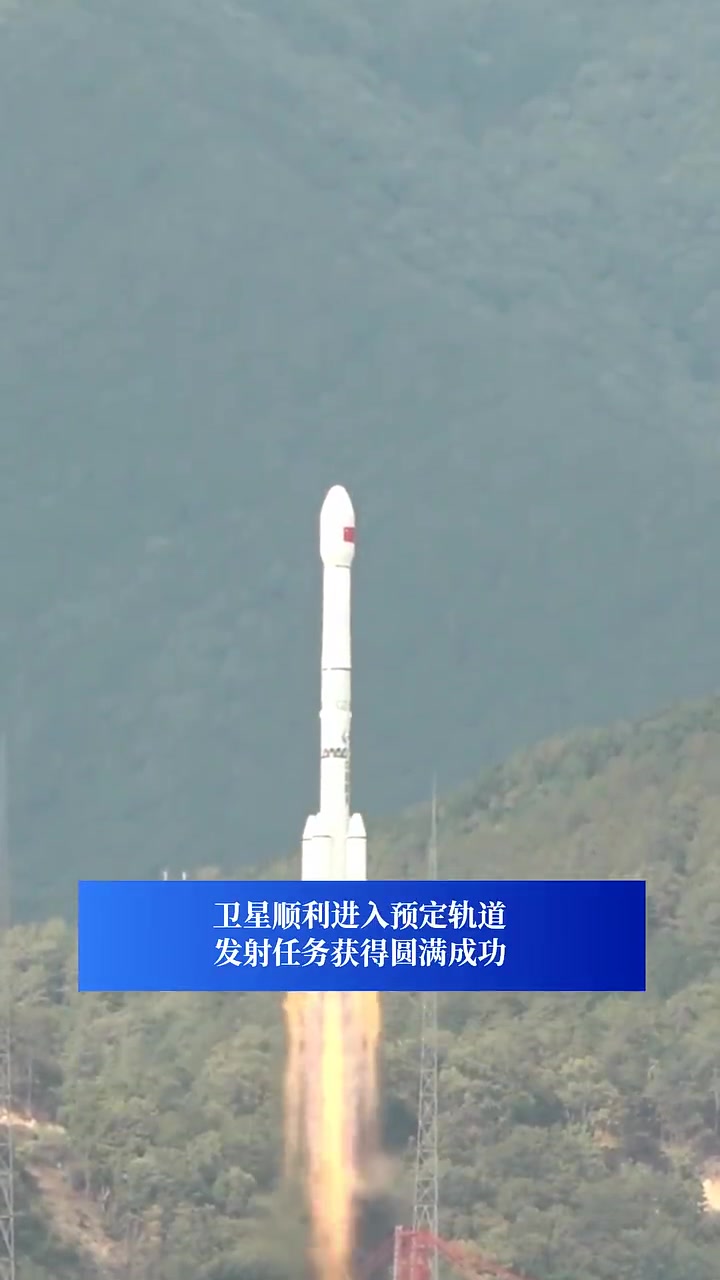 我国成功发射通信技术试验卫星十五号