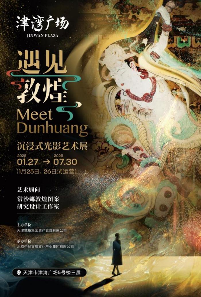 2025年敦煌乐舞文化主题巡展嘉义开启首展