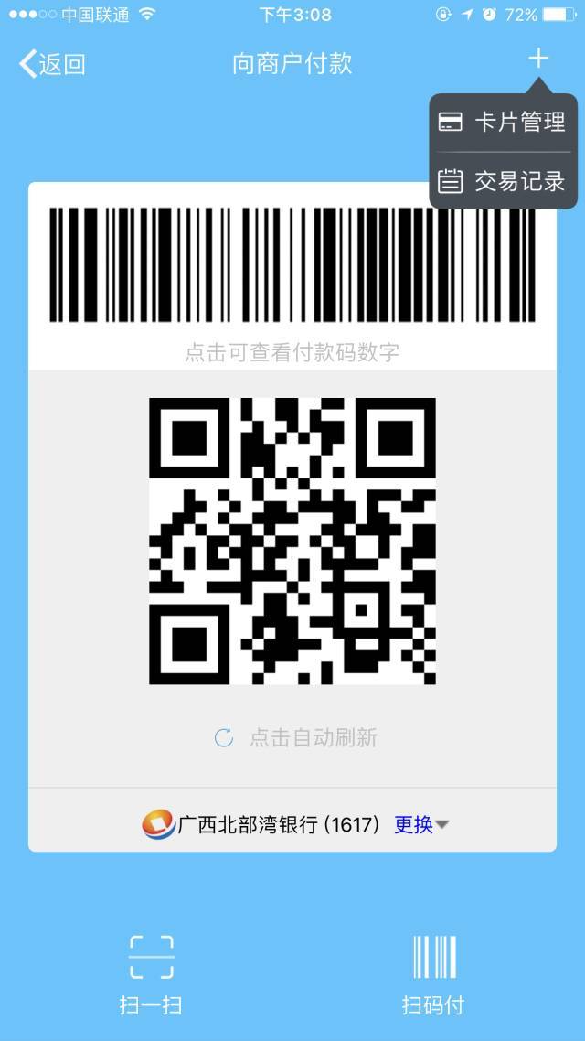 银联国际与柬埔寨央行深化合作 中柬跨境支付互联互通迈入新阶段