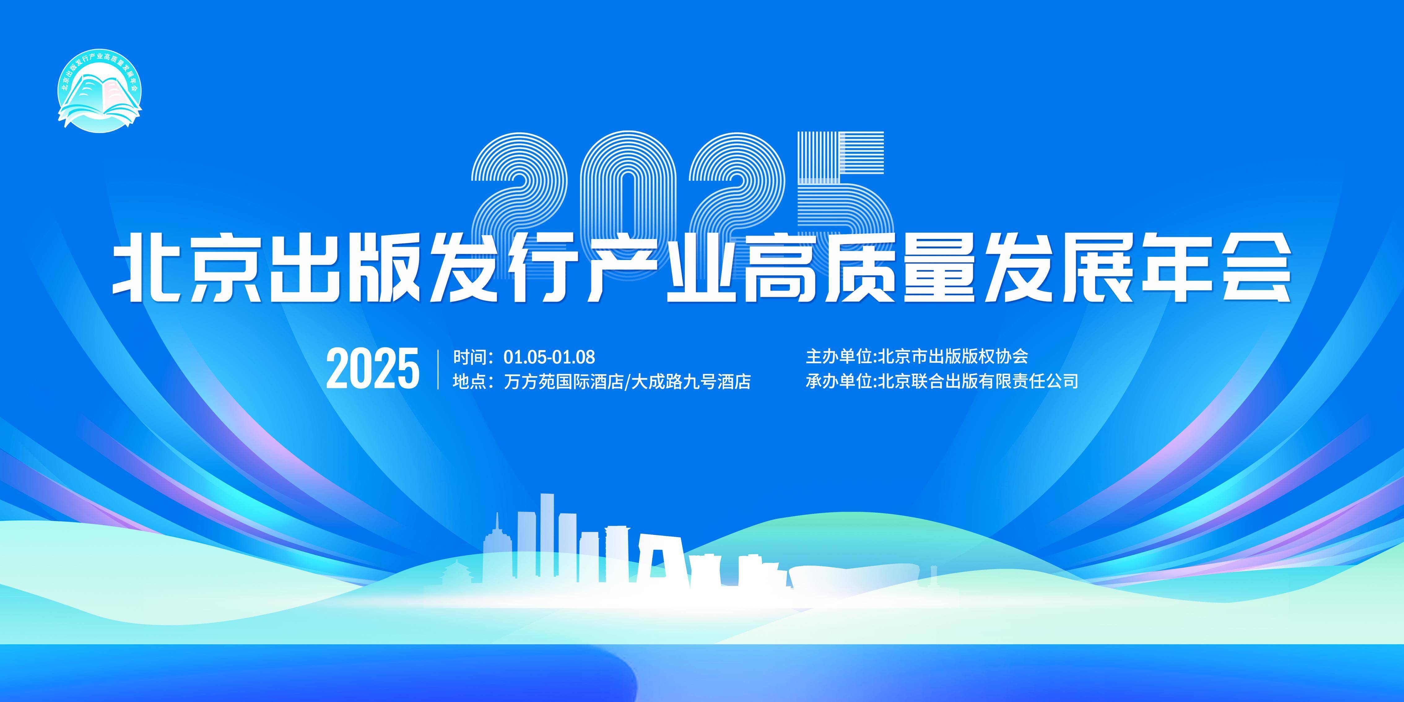 2025年伦敦书展开幕