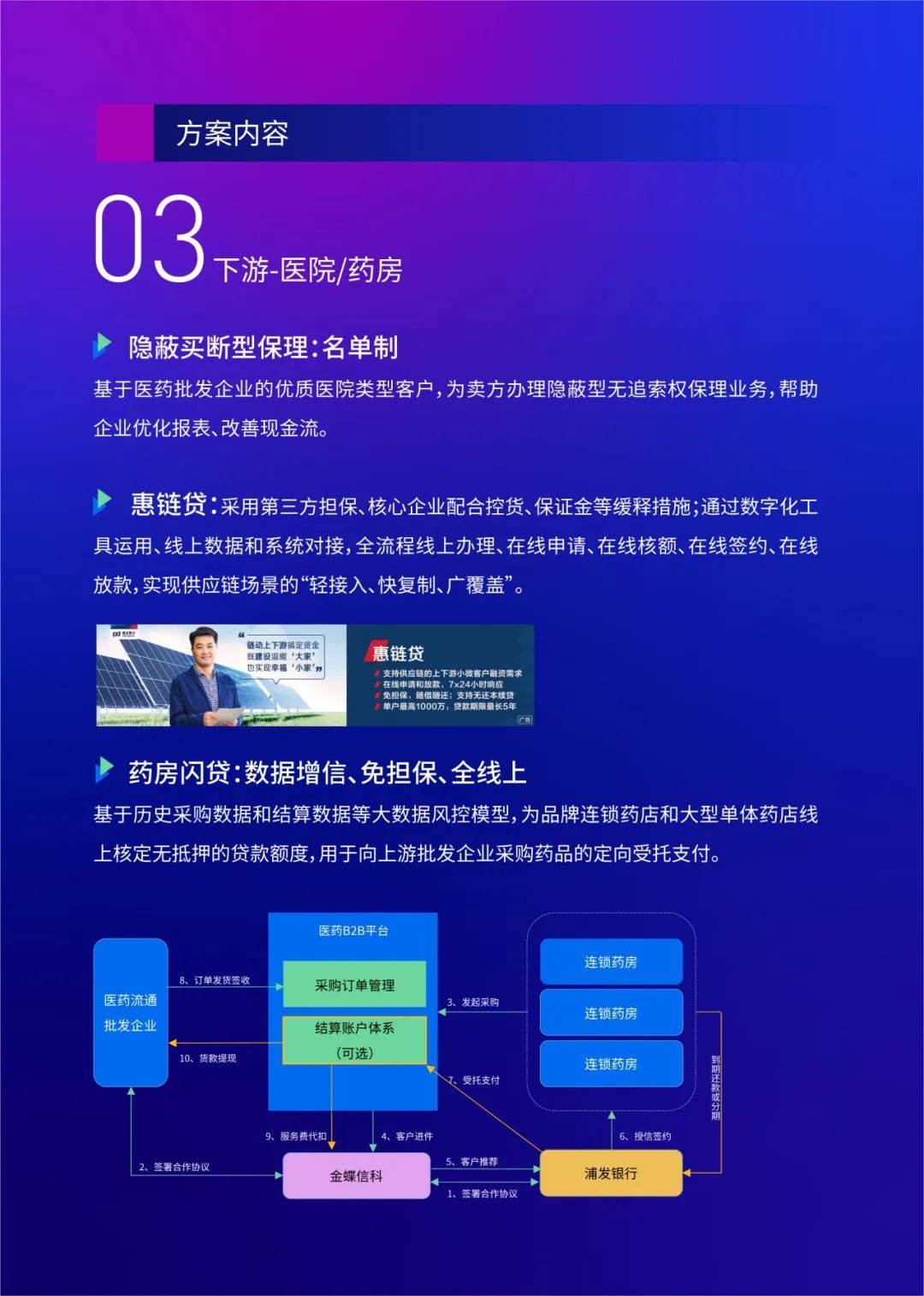 科技赋能保险业数智化转型 大家保险书写智能化服务新篇章