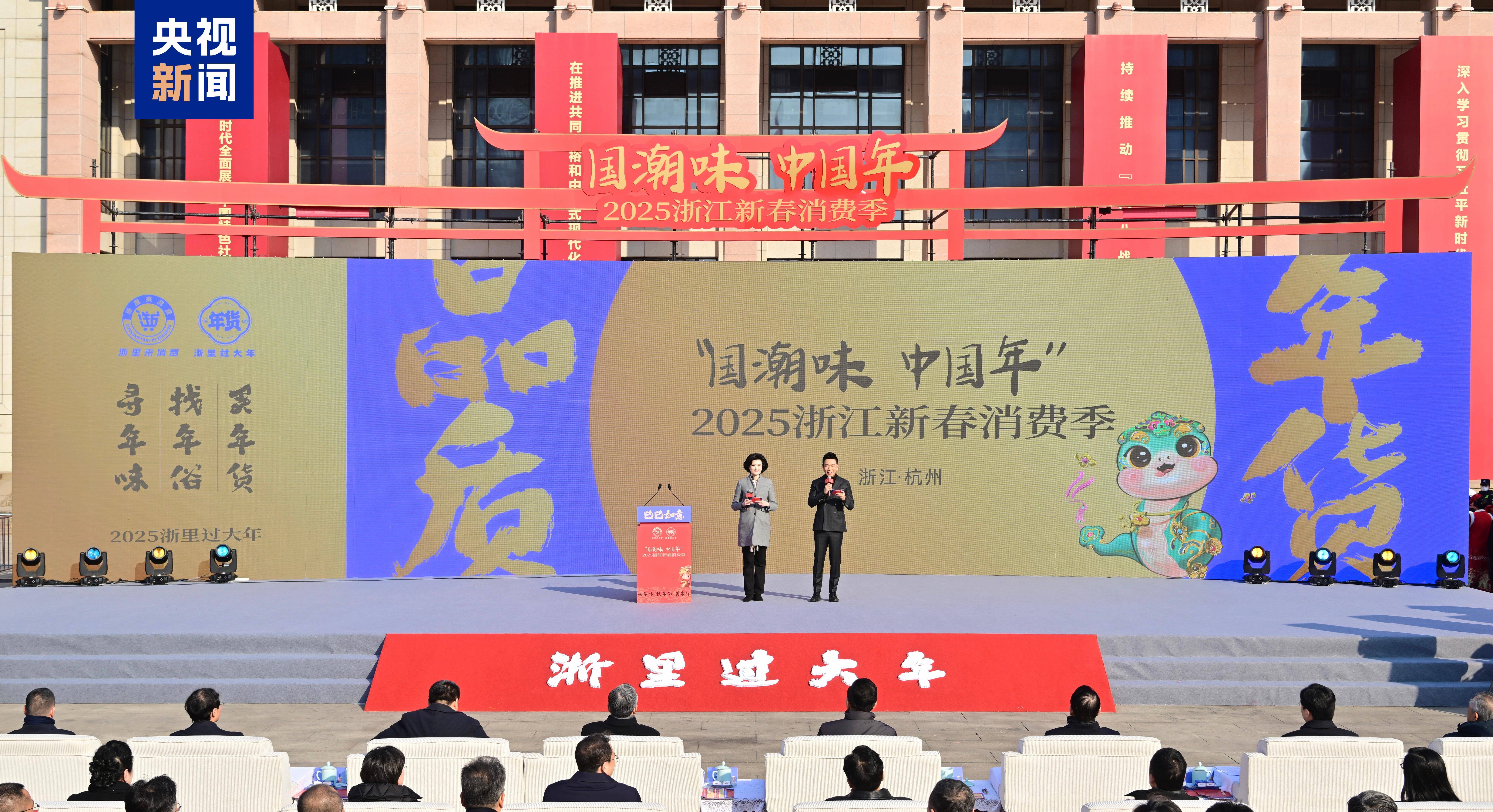 浙江启动“放心消费嘉年华”促消费活动