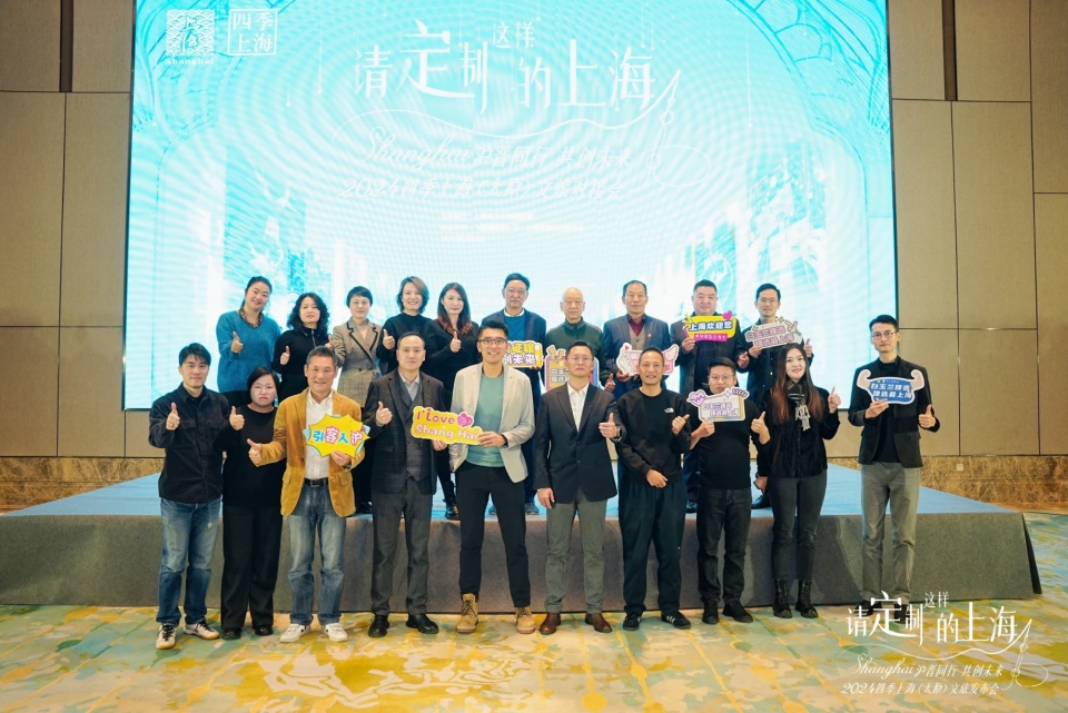 2025年全国精品首发季暨“首发上海”系列活动启动
