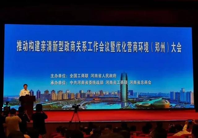 全国工商联携手国有大行 为民营企业添注金融力量