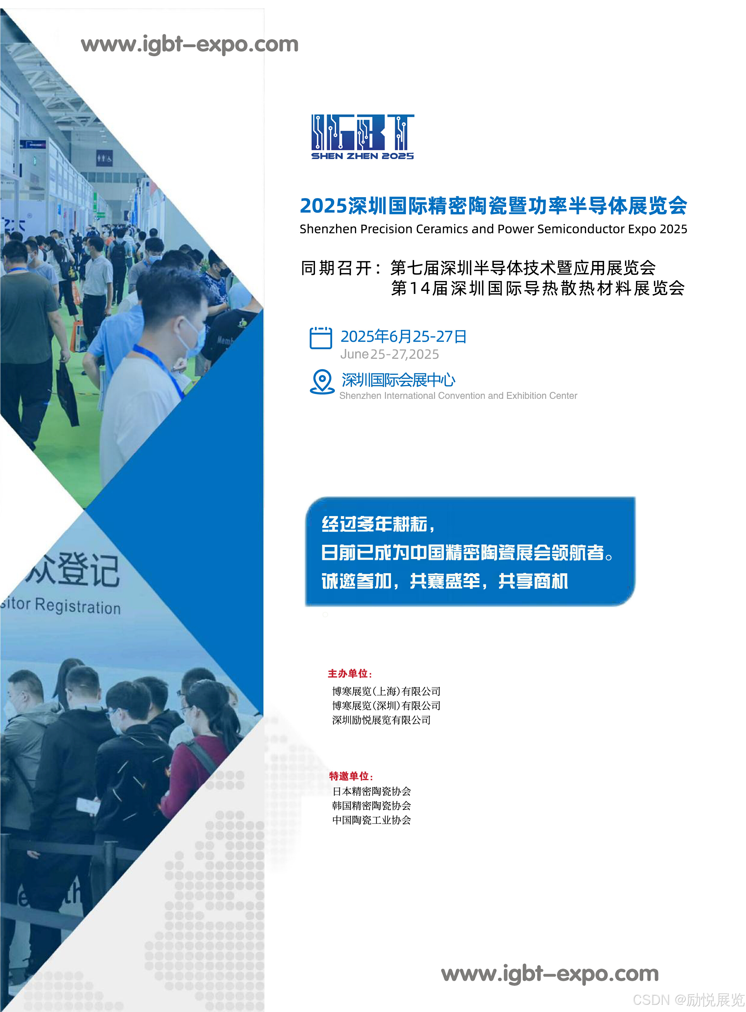 2025年上海零部件展合作单位交流会召开