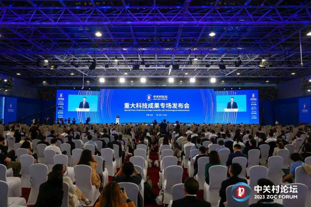 2025中关村论坛年会突出科技前沿 成果共享 人才交流 开放合作四个特点