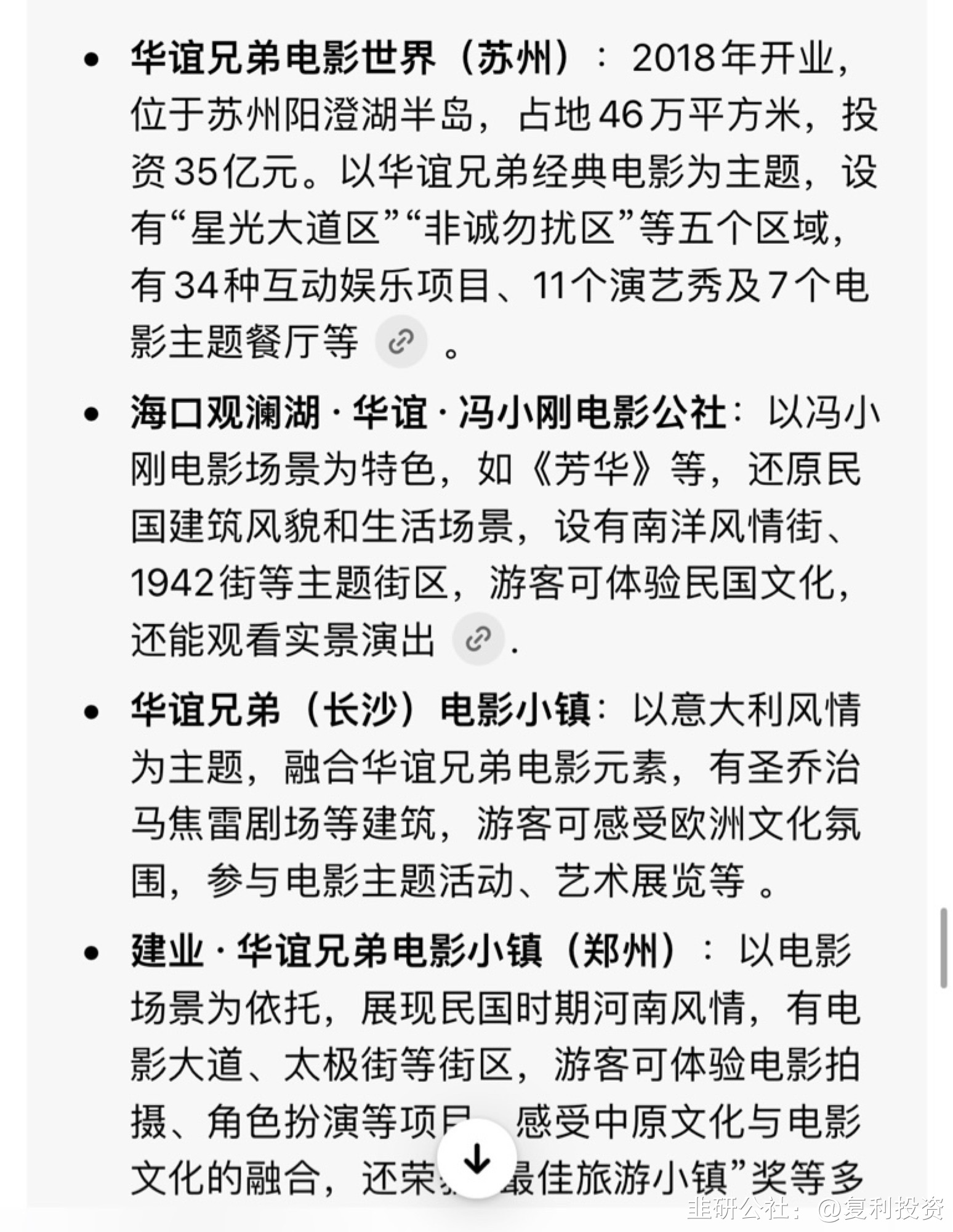 首发经济，潮人弄潮