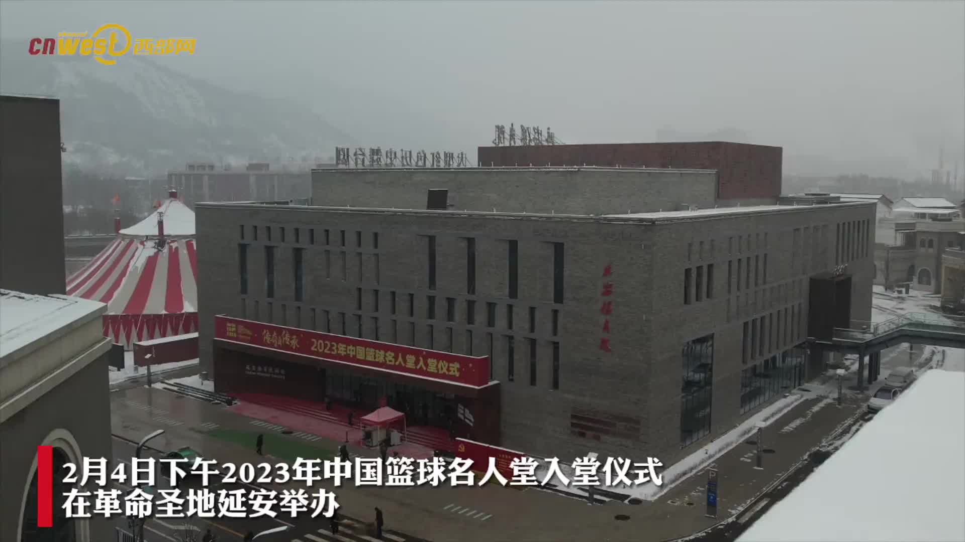 2024年中国篮球名人堂入堂仪式在京举行