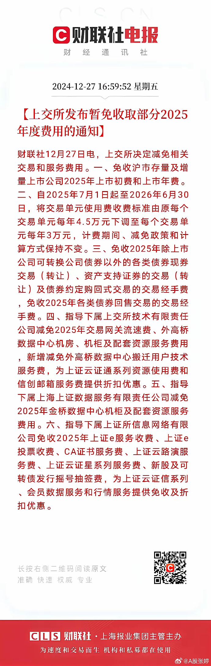 理财公司落地首批外币回购业务 交易质效持续提升