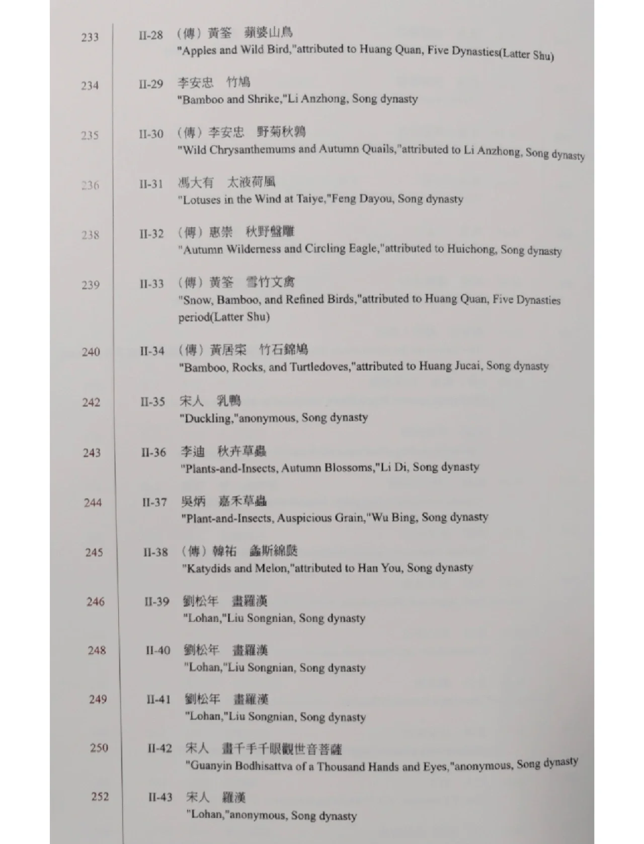 台北故宫博物院特展揭秘清代皇帝“赏罚有道”