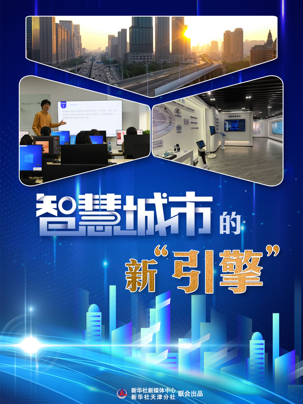 新华视点｜凝聚智慧 共创未来——博鳌亚洲论坛2025年年会前瞻