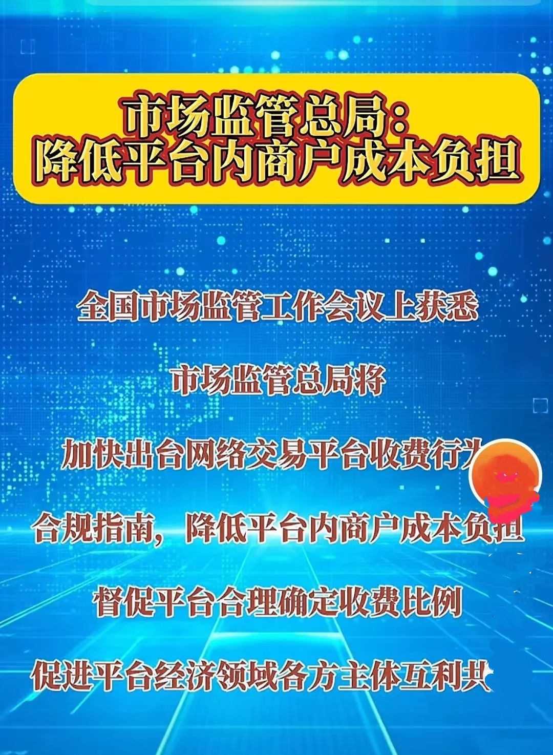 国家金融监管总局进一步规范 商业银行代理销售业务