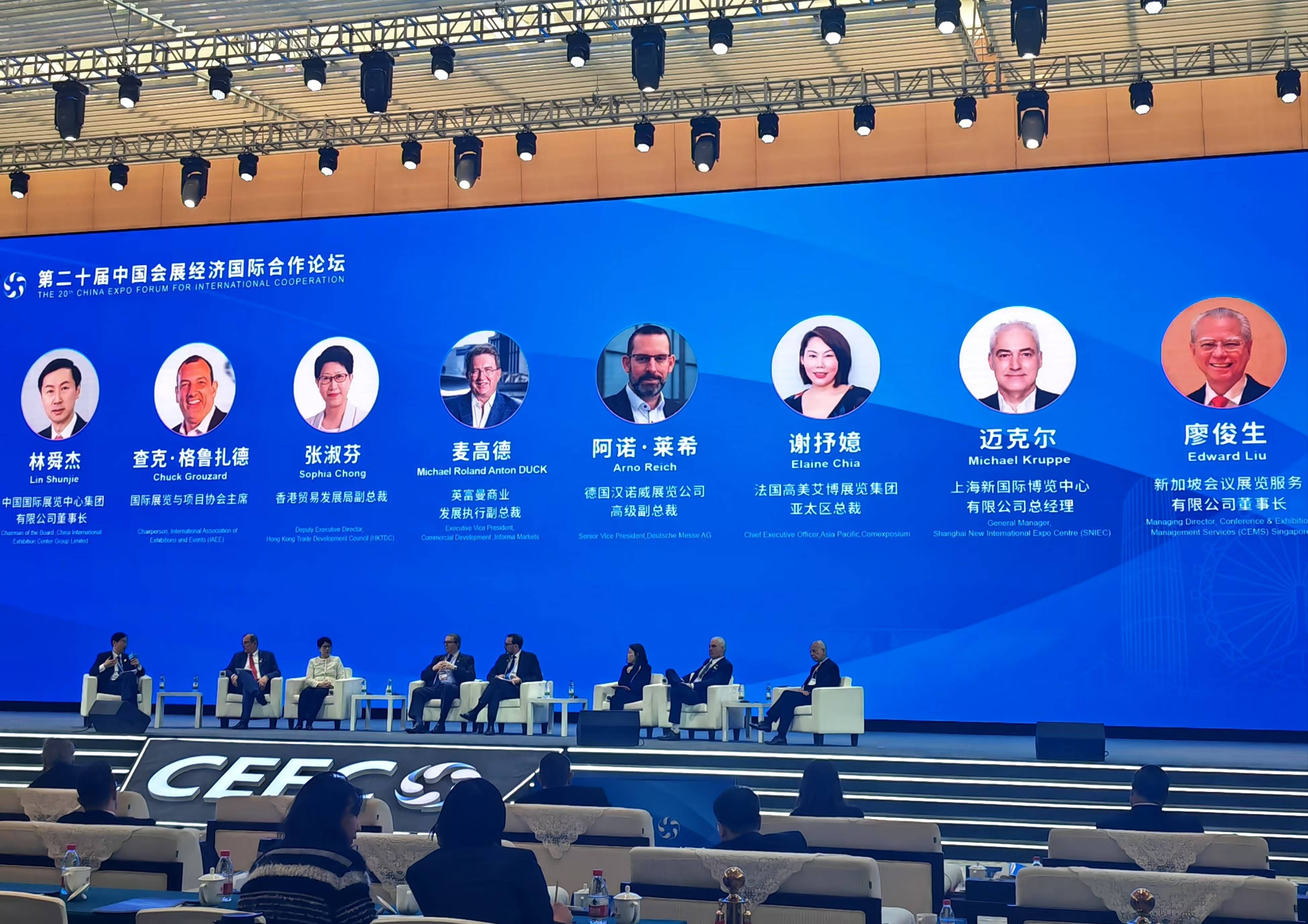 2025上海全球投资促进大会暨“投资上海”活动周开幕