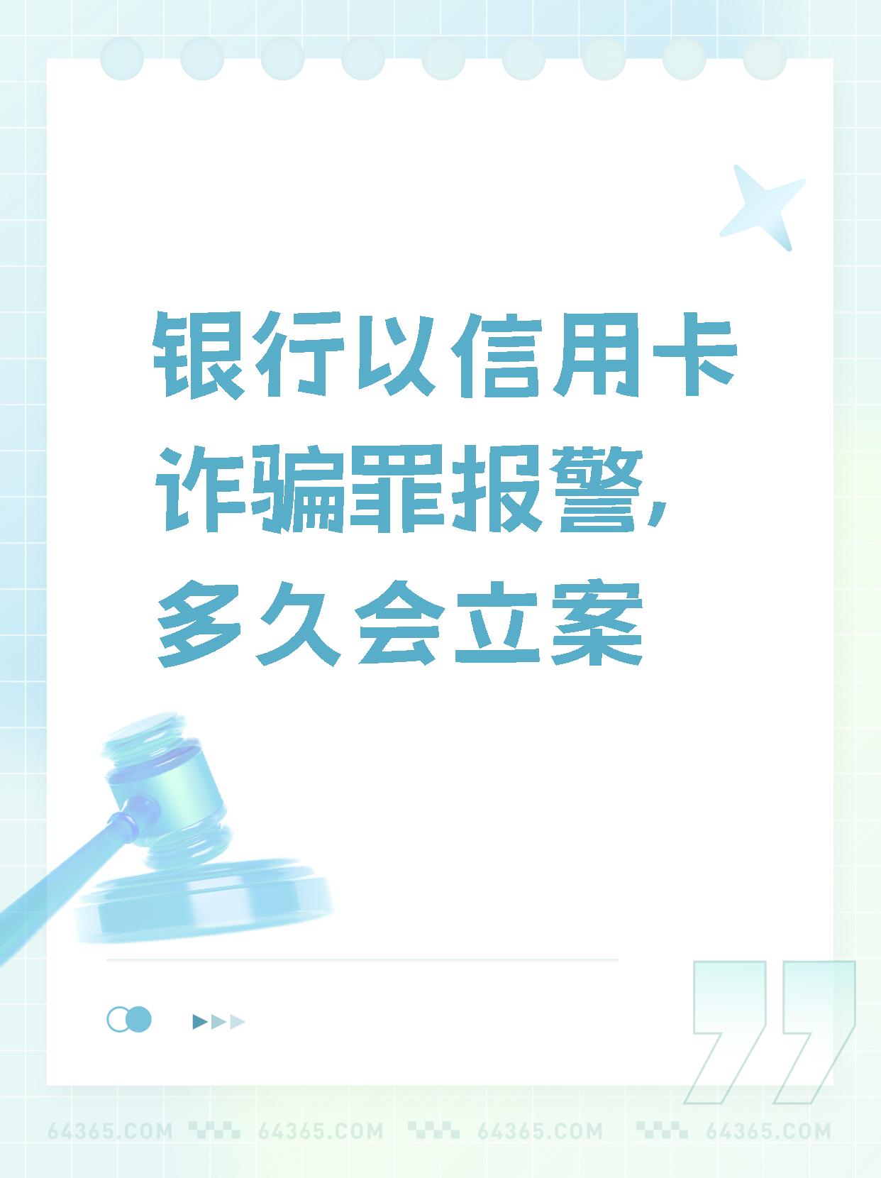 银行发声严控信用卡“炒金”