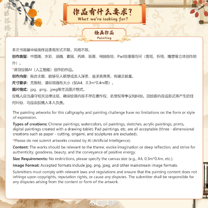 中文为桥，讲述世界故事！2025“汉语桥”全球外国人汉语大会故事会火热进行中