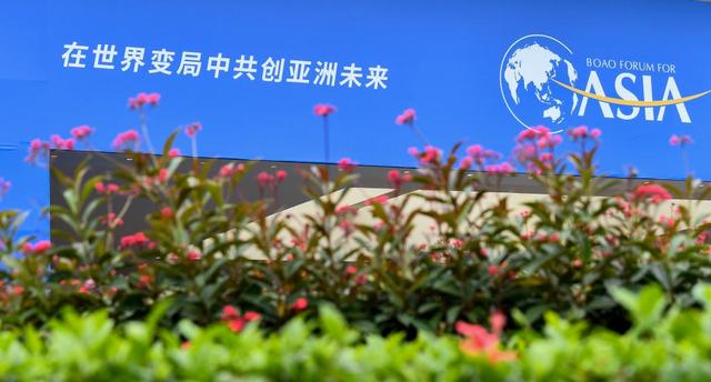博鳌亚洲论坛纵论中国经济增长动能