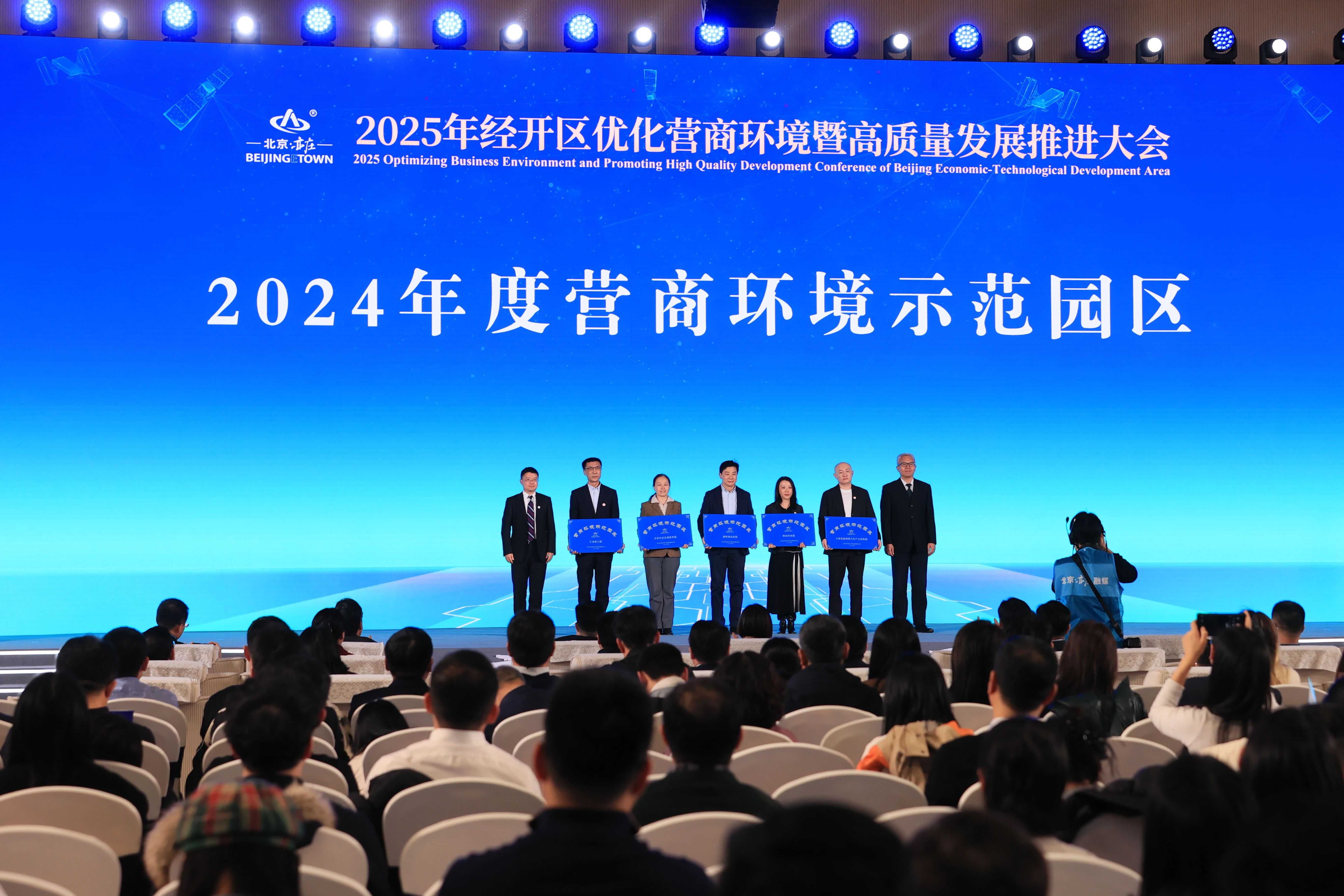 2025中国会展经济研究会年会暨无锡会展目的地建设大会举办