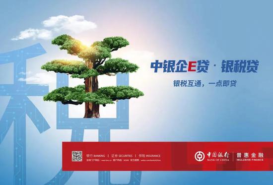 中国银行普惠金融活水 精准滴灌小微企业
