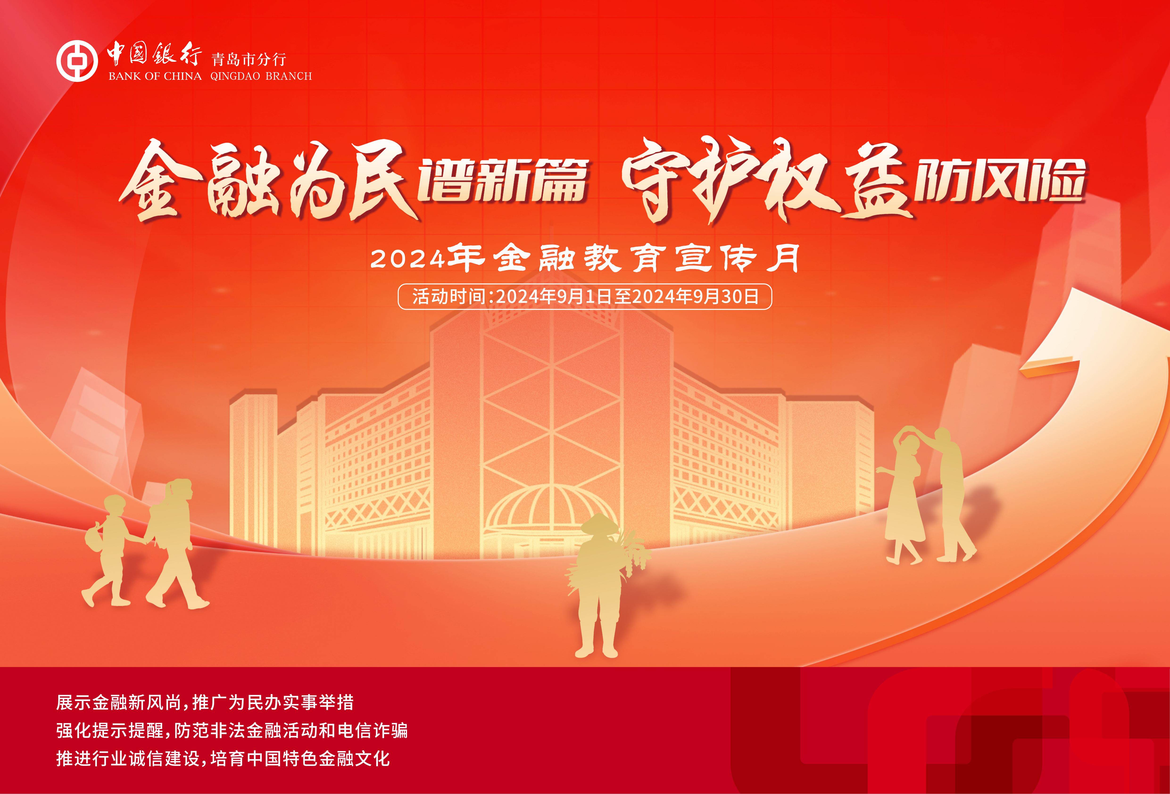 中国银行普惠金融活水 精准滴灌小微企业